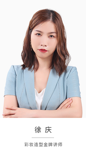 徐慶老師個(gè)人簡(jiǎn)介