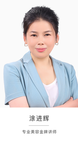 涂進(jìn)輝老師個人簡介