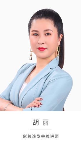 胡麗老師個人簡介