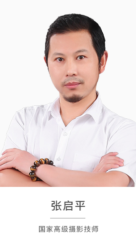 張啟平個(gè)人簡(jiǎn)介