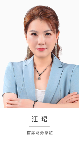 汪珺個(gè)人簡(jiǎn)介