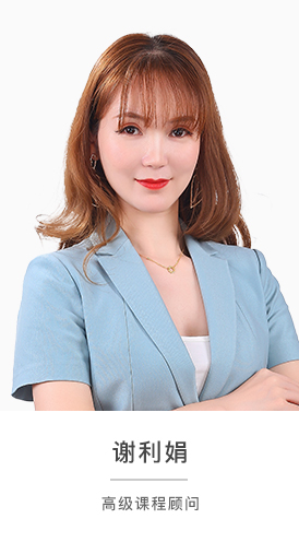 謝利娟個(gè)人簡介