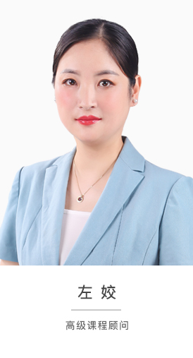 左姣個(gè)人簡(jiǎn)介