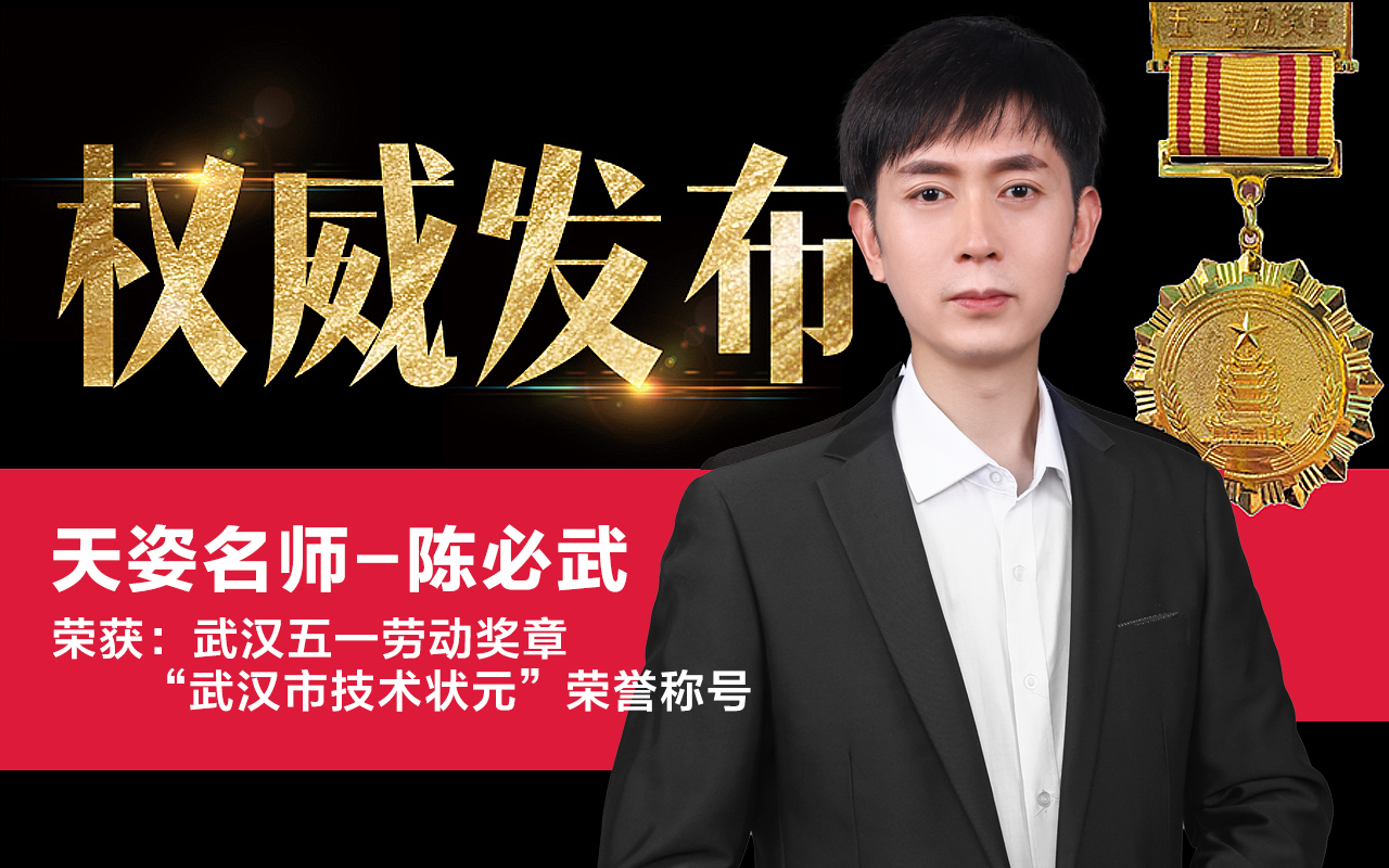 陳必武老師被武漢市人民政府授予2021武漢五一勞動(dòng)獎(jiǎng)?wù)聵s譽(yù)稱號(hào)